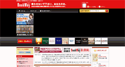Desktop Screenshot of bookway.jp